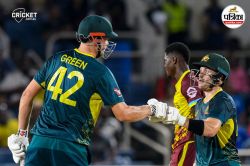 WI vs AUS 2nd T20i: वेस्टइंडीज को 8 विकेट से रौंदकर ऑस्ट्रेलिया ने टी20 सीरीज
में बनाई 2-0 से बढ़त - image
