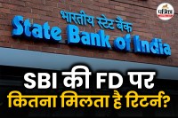 SBI FD Interest Rate