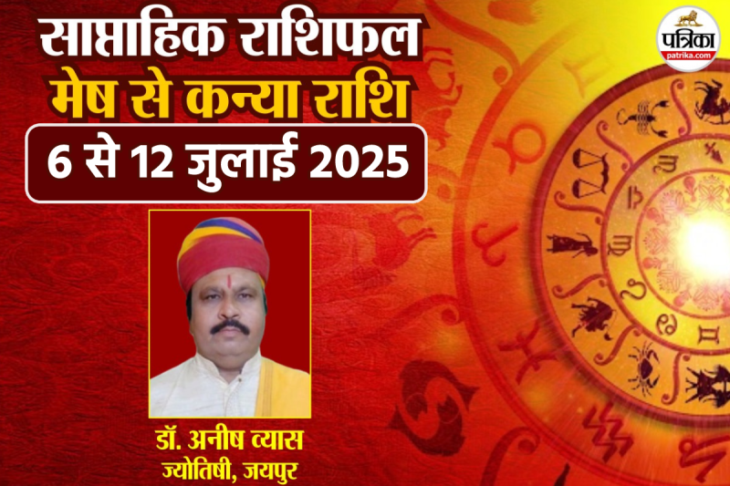 Weekly Horoscope 6 To 12 July 2025