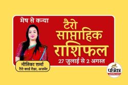 Weekly Tarot Reading 27 July To 2 August 2025 : नया काम, नया प्यार, नया निवेश,
टैरो से जानें 27 जुलाई से 2 अगस्त तक क्या है आपकी राशि में - image