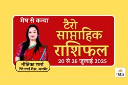 Weekly Tarot Reading 20 To 26 July 2025 : ग्रहों का जबरदस्त मेल, टैरो बता रहे
हैं करियर और धन लाभ के संकेत - image