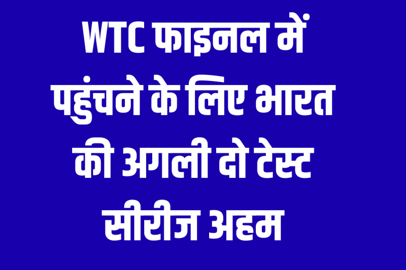 World-Test-Championship