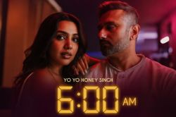 Yo Yo Honey Singh: हनी सिंह के नए गाने ने उड़ाया गर्दा, रिलीज होते ही बनाया
रिकॉर्ड - image