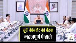 महिलाओं को रजिस्ट्री में राहत, छात्रों को टैबलेट की सौगात, योगी सरकार ने कैबिनेट
बैठक में लिए बड़े फैसले - image