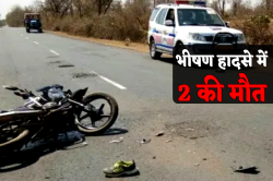 भीषण हादसे में 2 की मौत, कंटेनर ने बाइक सवारों को रौंदकर आधा कि.मी घसीटा, पीछे
कई वाहन और टकराए - image