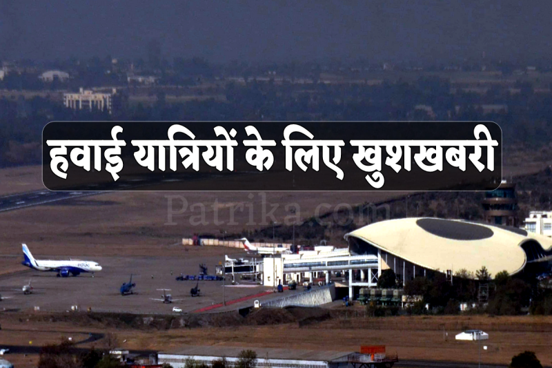 Raja Bhoj Airport Bhopal