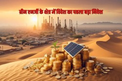 राजस्थान में UAE करेगा 3 लाख करोड़ का निवेश… बदलेगी तस्वीर! केंद्र ने क्यों
डायवर्ट किया प्रोजेक्ट? इन क्षेत्रों में खुलेंगे अवसर - image