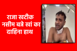 ‘टीआइ हत्या करना चाहते थे…’, पुलिस कस्टडी में राजा ने काटा खुद का गला - image