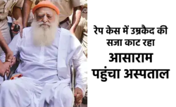 आसाराम ने सुपर स्पेशियलिटी अस्पताल में कराई हार्ट की जांच, व्हील चेयर से पहुंचा - image