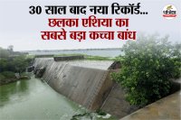 Asia largest Kachha Dam new record