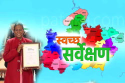 एमपी के इन 8 शहरों को स्वच्छता अवॉर्ड, राष्ट्रपति द्रोपदी मुर्मू आज दिल्ली में
करेंगी सम्मानित - image