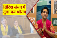 Pandit Dhirendra Shastri in British Parliament