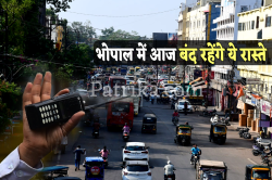 भोपाल में आज बंद रहेंगे ये रास्ते, घर से निकलने से पहले देखें ये डायवर्जन प्लान - image
