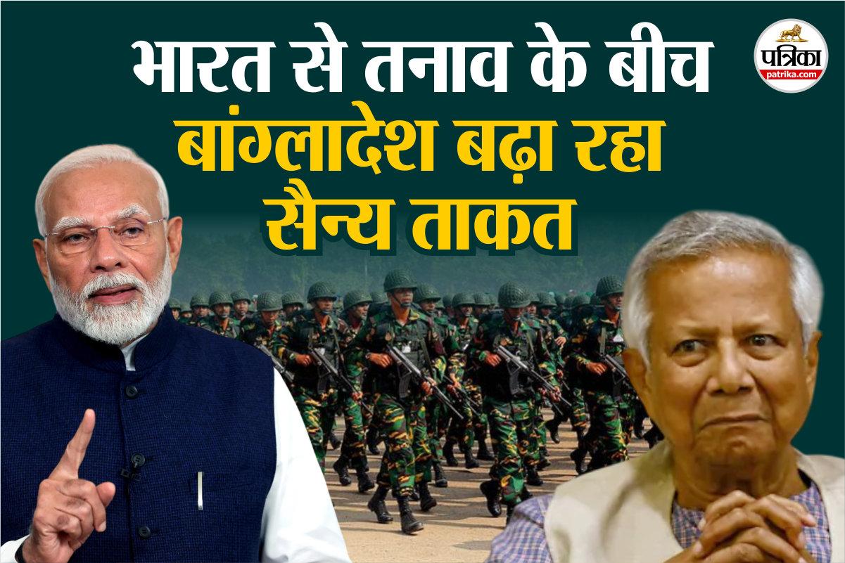 भारत से तनाव के बीच बांग्लादेश बढ़ा रहा सैन्य ताकत, इस देश से खरीद रहा हथियार