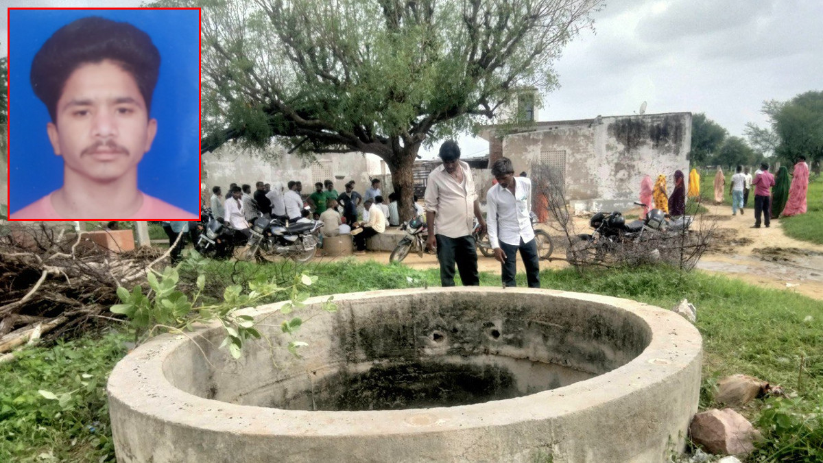 जन्मदिन की खुशियां मातम में बदली, खुले कुएं में गिरने से युवक की मौत, पसरा मातम