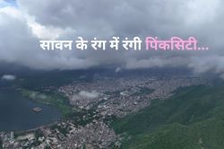 Jaipur बना हिल स्टेशन, पहाड़ से मैदान तक खूबसूरत नजारे, तस्वीरें मन मोह लेगी - image
