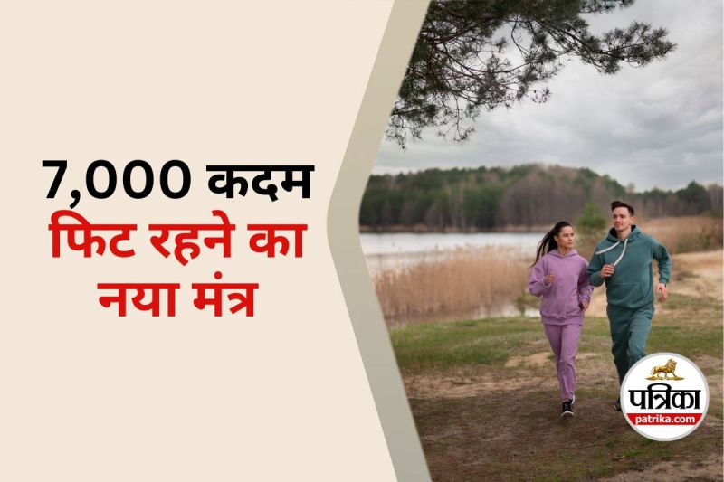 benefits of walking 7000 steps, 10000 steps daily