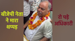 एमपी में बीजेपी नेता ने मांगी रंगदारी, 20 हजार रुपए नहीं देने पर अफसर को मारे
थप्पड़ - image