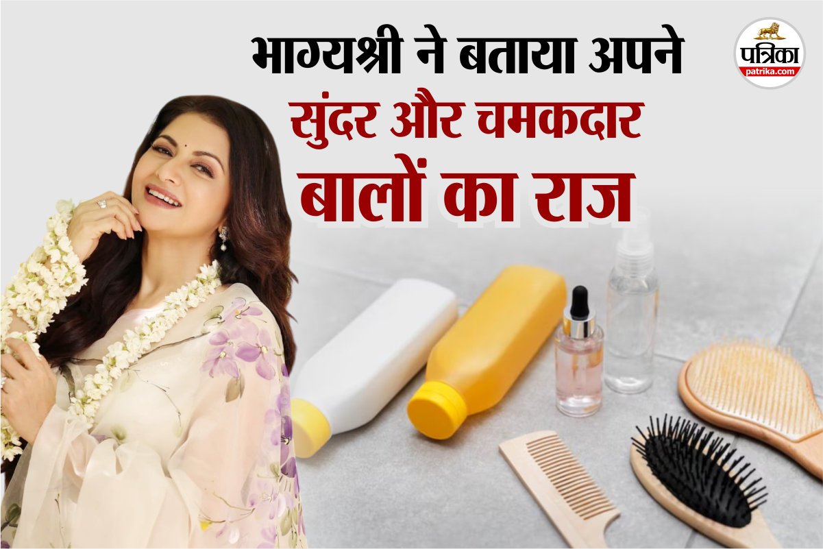 Bhagyashree Hair Care Routine: बालों के गिरने की समस्या? भाग्यश्री के आसान
उपायों से रोकें हेयर फॉल