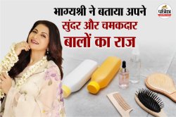 Bhagyashree Hair Care Routine: बालों के गिरने की समस्या? भाग्यश्री के आसान
उपायों से रोकें हेयर फॉल - image