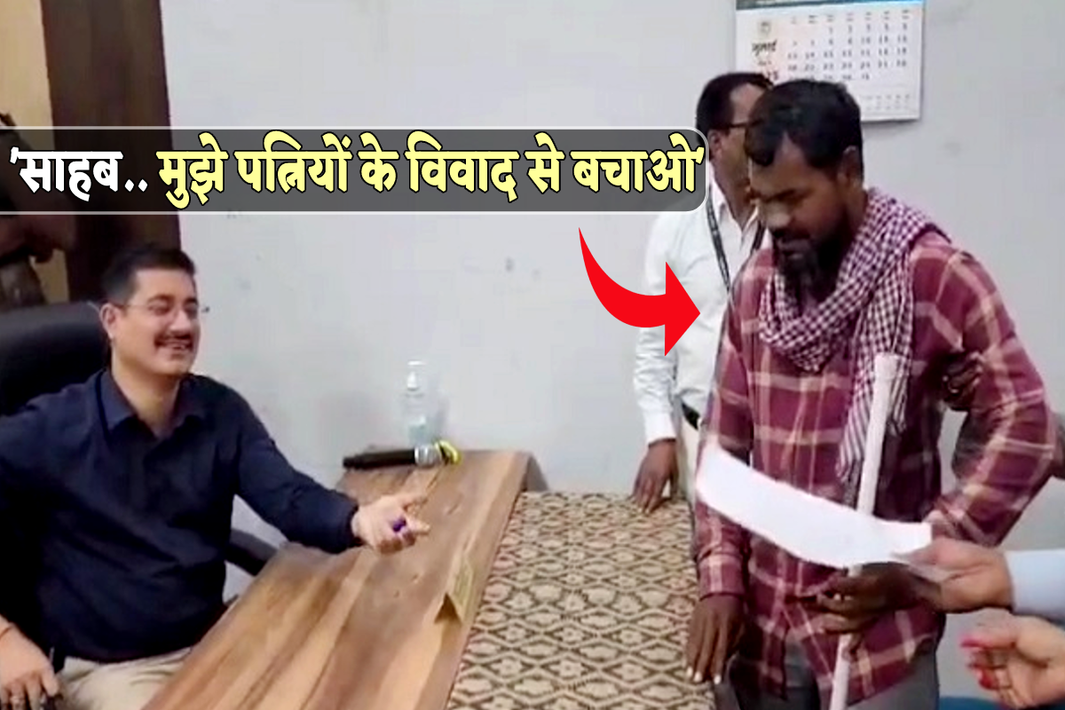 दो पत्नियों से परेशान भिखारी कलेक्टर से बोला- साहब.. इनके विवादों से मेरा भीख
मांगने का बिजनेस ठप्प हो रहा