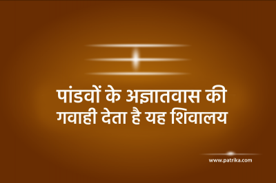 Mahadev Temple Bhind