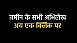एमपी में व्हाट्स ऐप पर मिलेगी खसरे की नकल, नया जीआईएस 2.0 भूलेख पोर्टल लांच - image