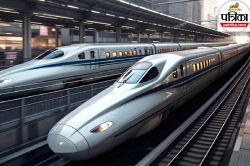 Bullet Train: बिहार में बुलेट ट्रेन को लेकर सर्वे का काम पूरा, इन गांवों में
जमीन की कीमत पांच गुणा बढ़ी - image