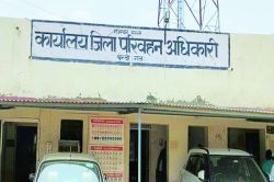 एक कुर्सी-दो डीटीओ,परिवहन निरीक्षक के भरोसे पूरा जिला - image