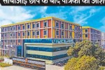 CG News: रावतपुरा की नए सत्र की मान्यता रद्द, MBBS की 150 सीटें हुईं कम, अब प्रदेश में 1980 सीटों पर प्रवेश
