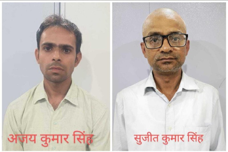 CG Fraud: नामी सीमेंट कंपनी के नाम पर बनाया वेबपेज, 8.80 लाख की ठगी, दो आरोपी गिरफ्तार