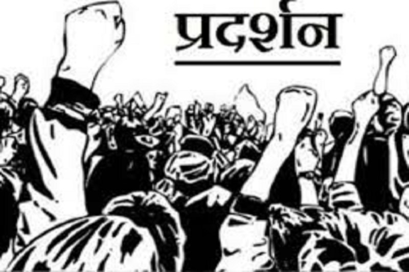 CG News: अधिकारी और कर्मचारी आज करेंगे प्रदर्शन, इन मांगों को लेकर कलेक्टर को सौंपेगा ज्ञापन