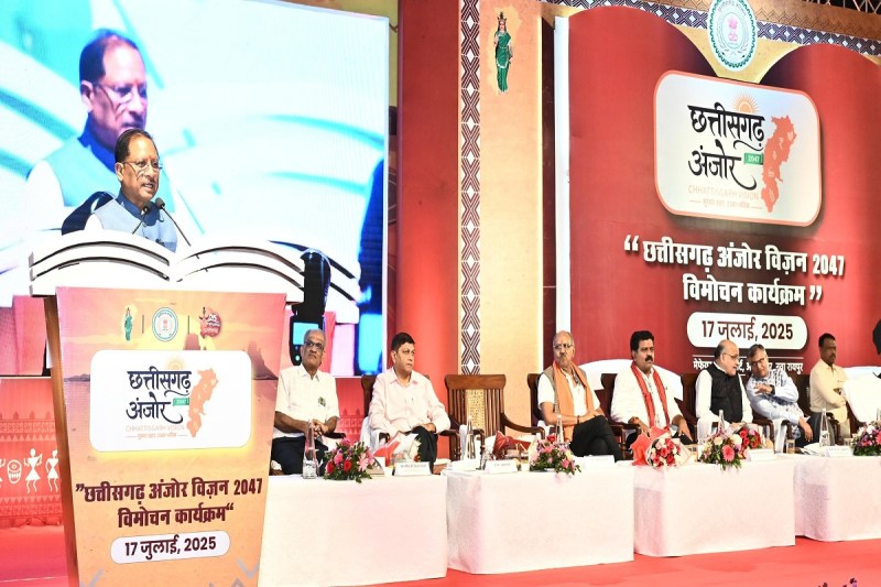 CG News: मुख्यमंत्री विष्णु देव साय ने जारी किया छत्तीसगढ़ अंजोर विजन 2047, पांच साल में बजट का आकार दोगुना