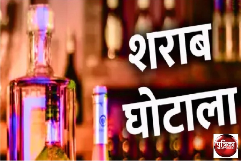 कमीशनखोरी में 22 आबकारी अधिकारी निलंबित (Photo source- Patrika)