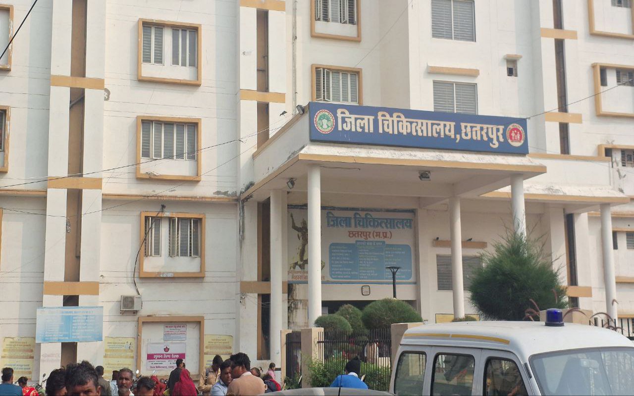 छतरपुर का बड़ा अस्पताल छोटे अस्पतालों से पीछे, कायाकल्प अभियान में जिला अस्पताल
गुणवत्ता की खुली पोल