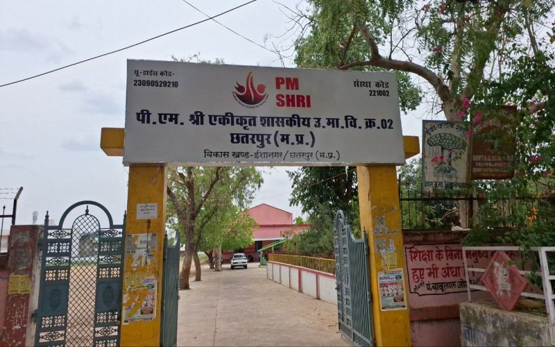 pm shree school
