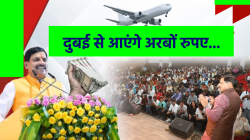 दुबई और स्पेन जाएंगे सीएम डॉ. मोहन यादव, 13 जुलाई से शुरु होगी विदेश यात्रा - image