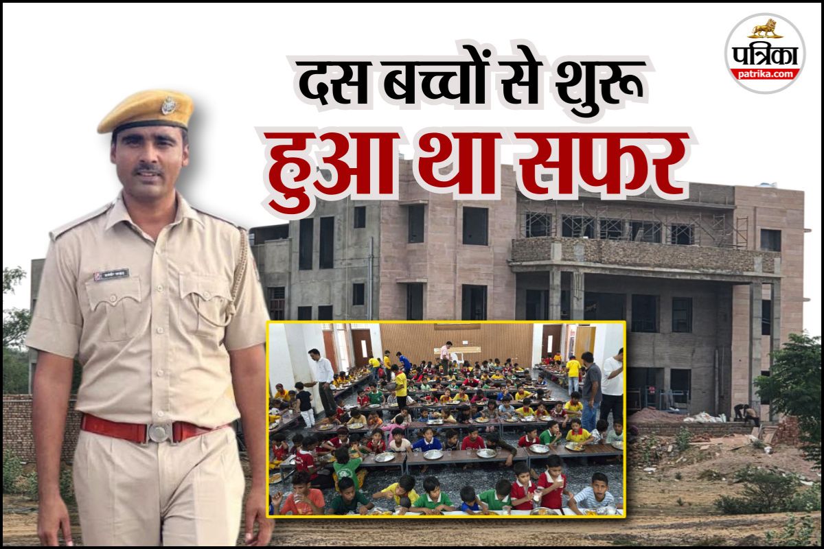 राजस्थान पुलिस के कांस्टेबल ने रचा इतिहास, भामाशाहों की मदद से बनाया ढाई करोड़
का स्कूल, सब कुछ फ्री…