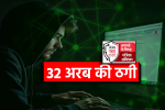 32 billion fraud