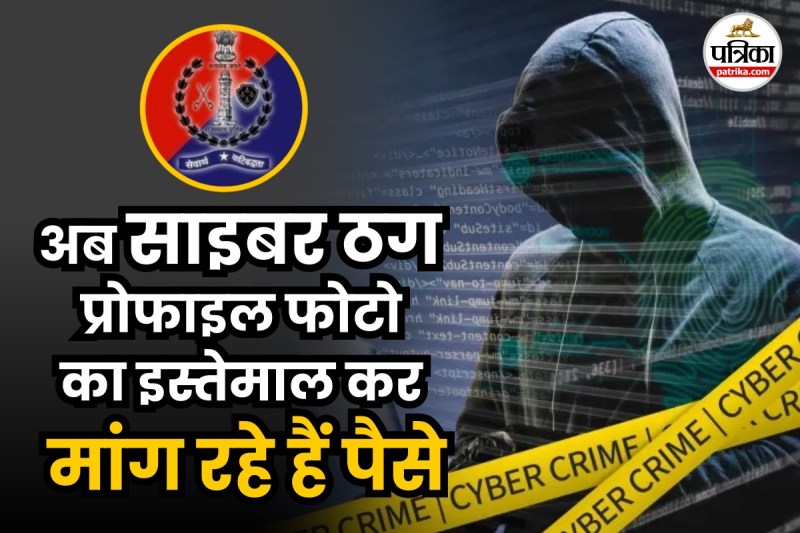 Photo: Patrika Network