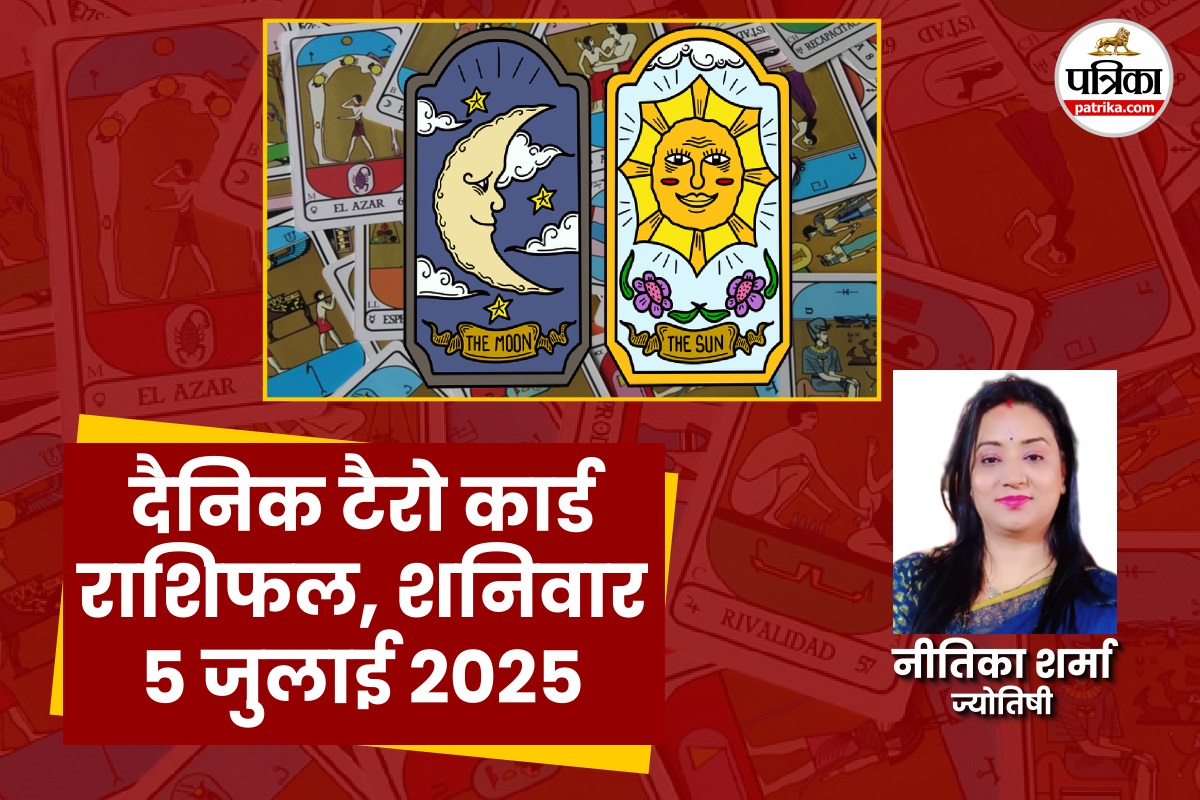 Tarot Horoscope 5 July: मेष, धनु समेत इन राशियों की मनोकामना होगी पूरी, टैरो
कार्ड राशिफल में पढ़ें भविष्यवाणी - image