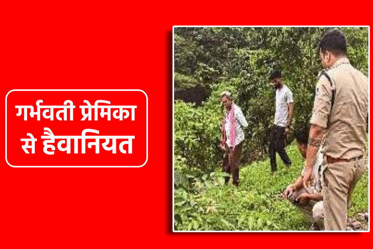 7 माह की गर्भवती प्रेमिका से हैवानियत, रेप कर पहाड़ी से फेंका