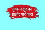 damoh