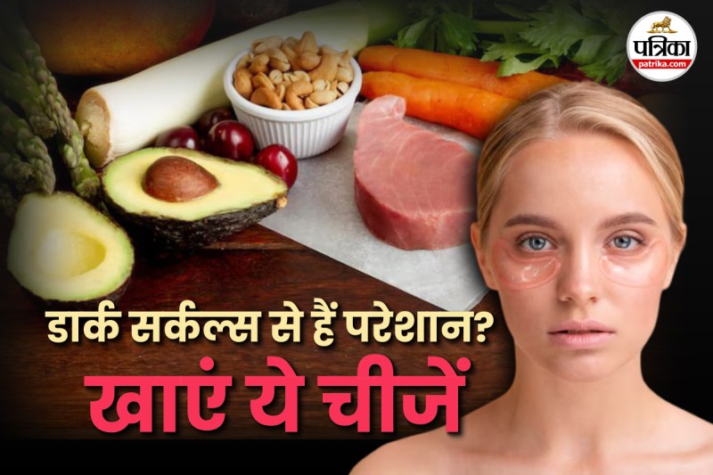 How to get rid of dark circles naturally फोटो सोर्स – Freepik
