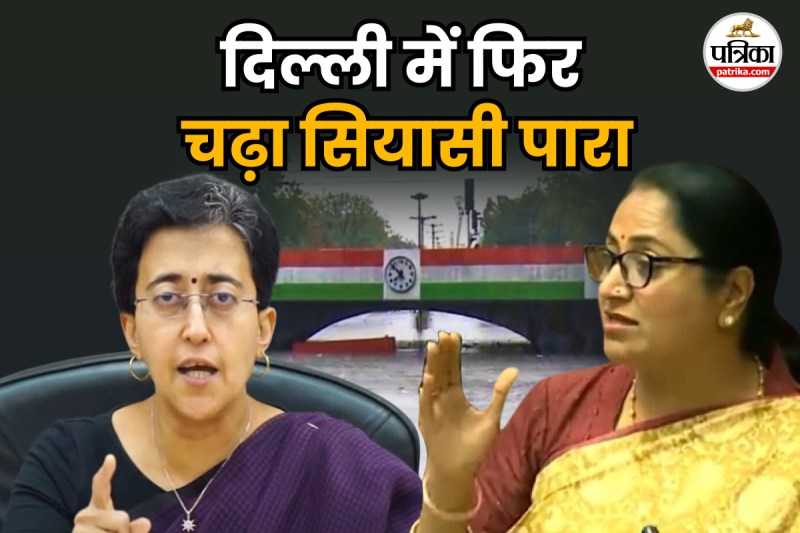 AAP Attacks CM Rekha: आतिशी ने पूछा-कहां हैं सीएम रेखा गुप्ता? लोग बोले- तुम्हें शर्म आनी चाहिए...जानें पूरा मामला