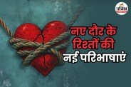 Meaning of viral dating trends फोटो सोर्स – Freepik