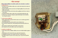 smart meter satyagrah electricity bill hike nagda