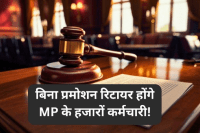 mp promotion news delay govt employees retirement
