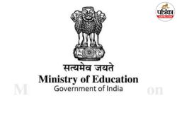 राजस्थान की घटना के बाद सभी राज्यों के लिए जारी हुआ नया निर्देश, पढ़ें शिक्षा
मंत्रालय ने क्या कहा? - image
