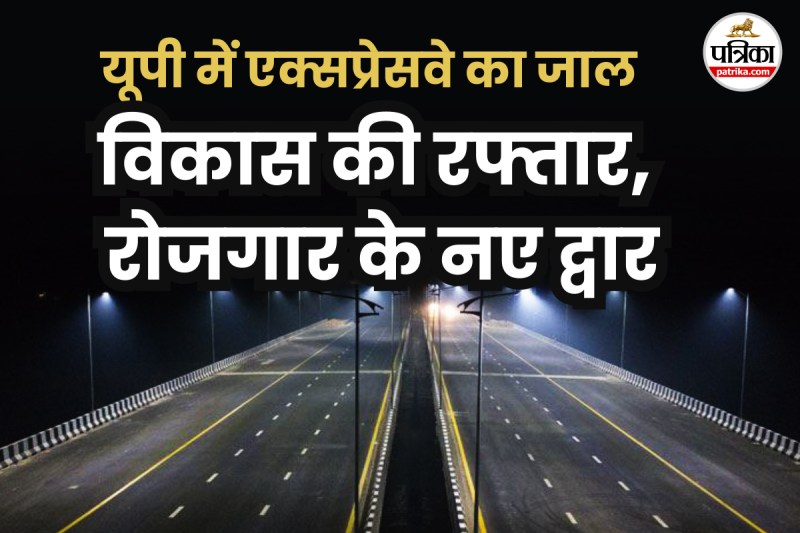 UP Expressway,ganga expressway news,चित्रकूट लिंक एक्सप्रेसवे,दिल्ली-सहारनपुर एक्सप्रेसवे,बलिया लिंक एक्सप्रेसवे,लखनऊ-कानपुर एक्सप्रेसवे,Expressways in up